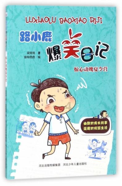 雨天旅行